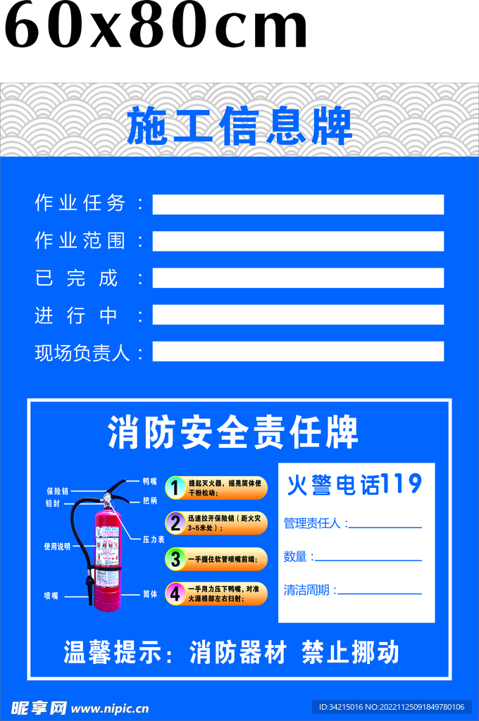 消防 施工