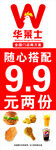 华莱士  旗
