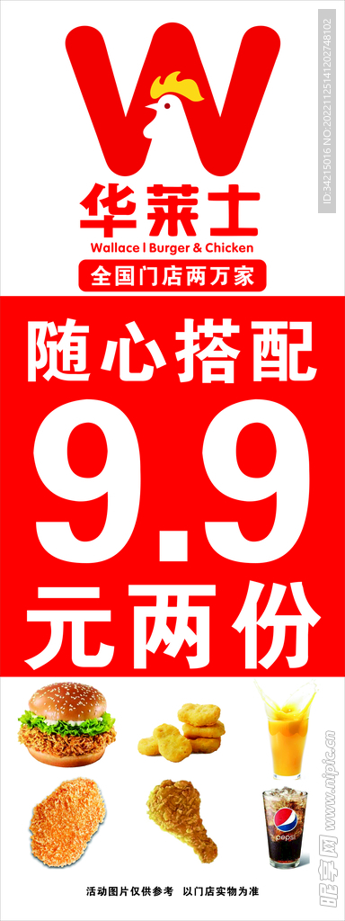 华莱士  旗