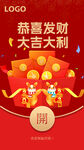 新年海报