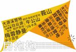 露营区 配图