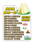 露营 营地一览图