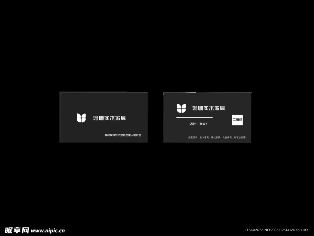 创意名片