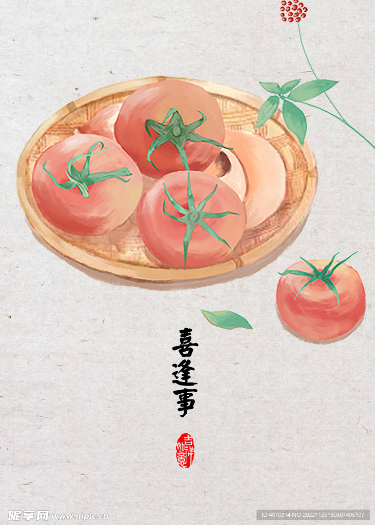 新中式蔬菜瓜果餐厅装饰画柿子