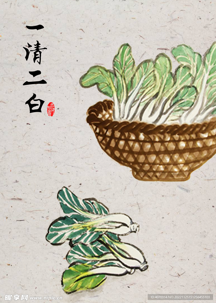 复古民俗蔬菜装饰画