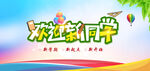 欢迎新同学