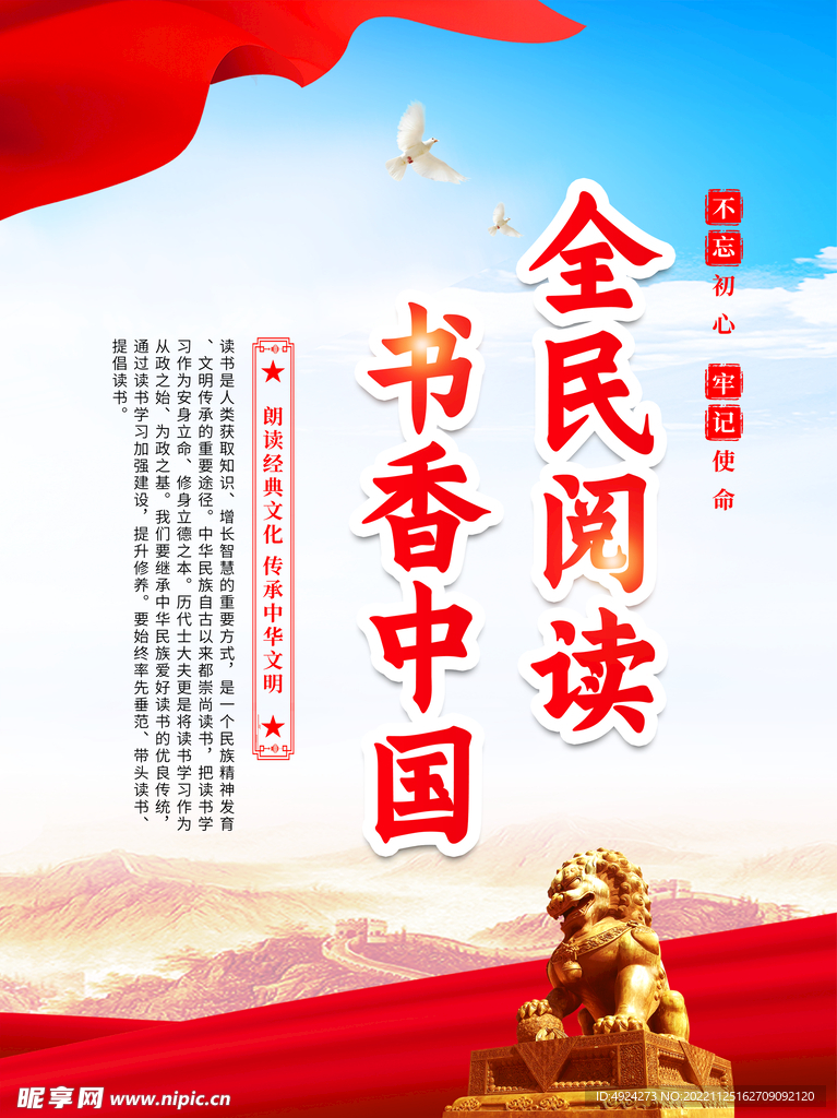 党建展板背景