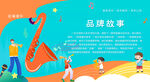 音乐海报