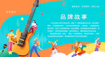 音乐海报