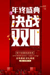 年终盛典 