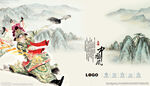中国风