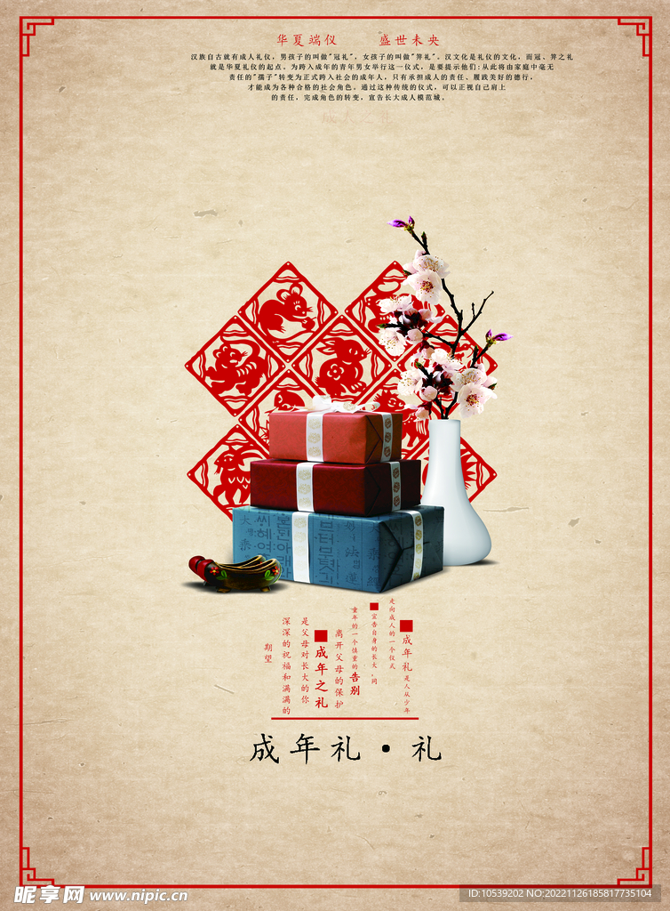 礼盒
