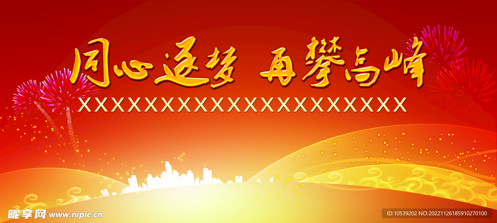 会议背景