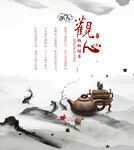 茶文化