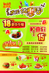 鸡翅汉堡