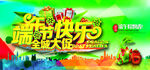 端午节快乐
