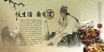 中医文化