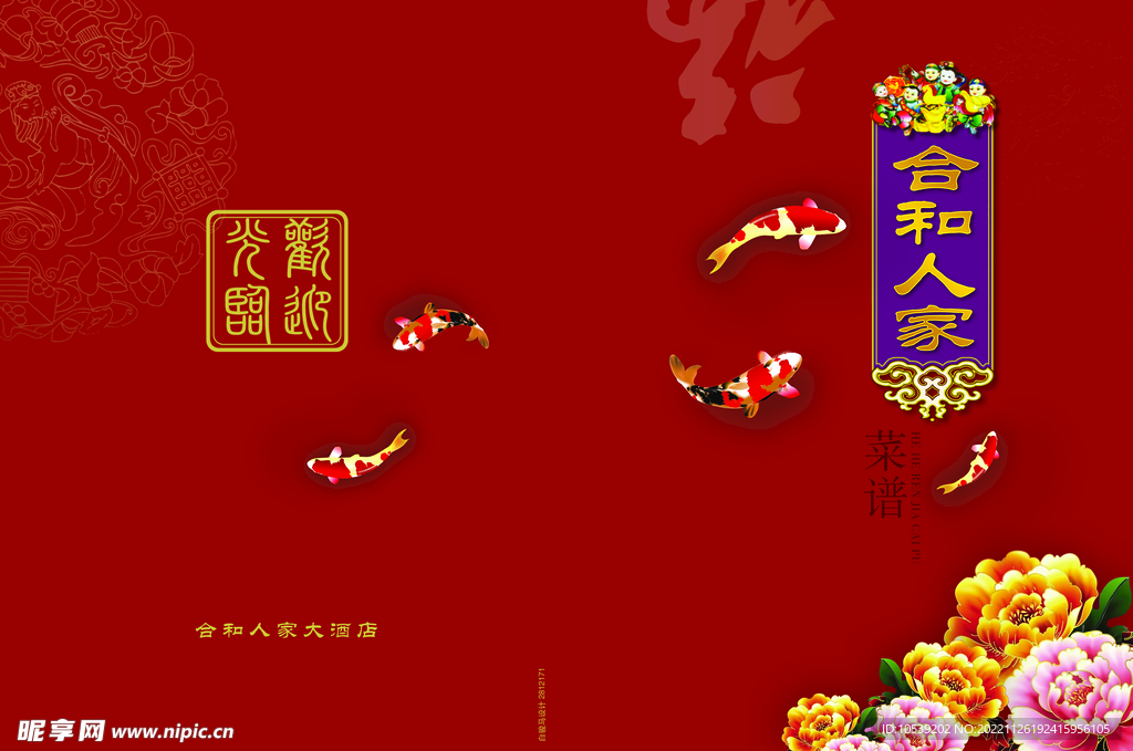菜谱封面