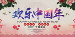 新年快乐