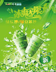 奶茶