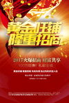 黄金旺铺