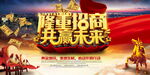 隆重招商