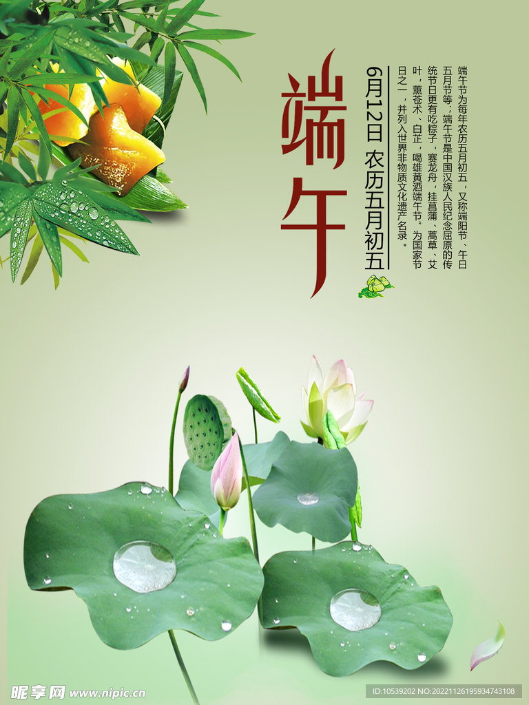 端午