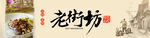 凉皮