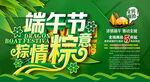 端午节