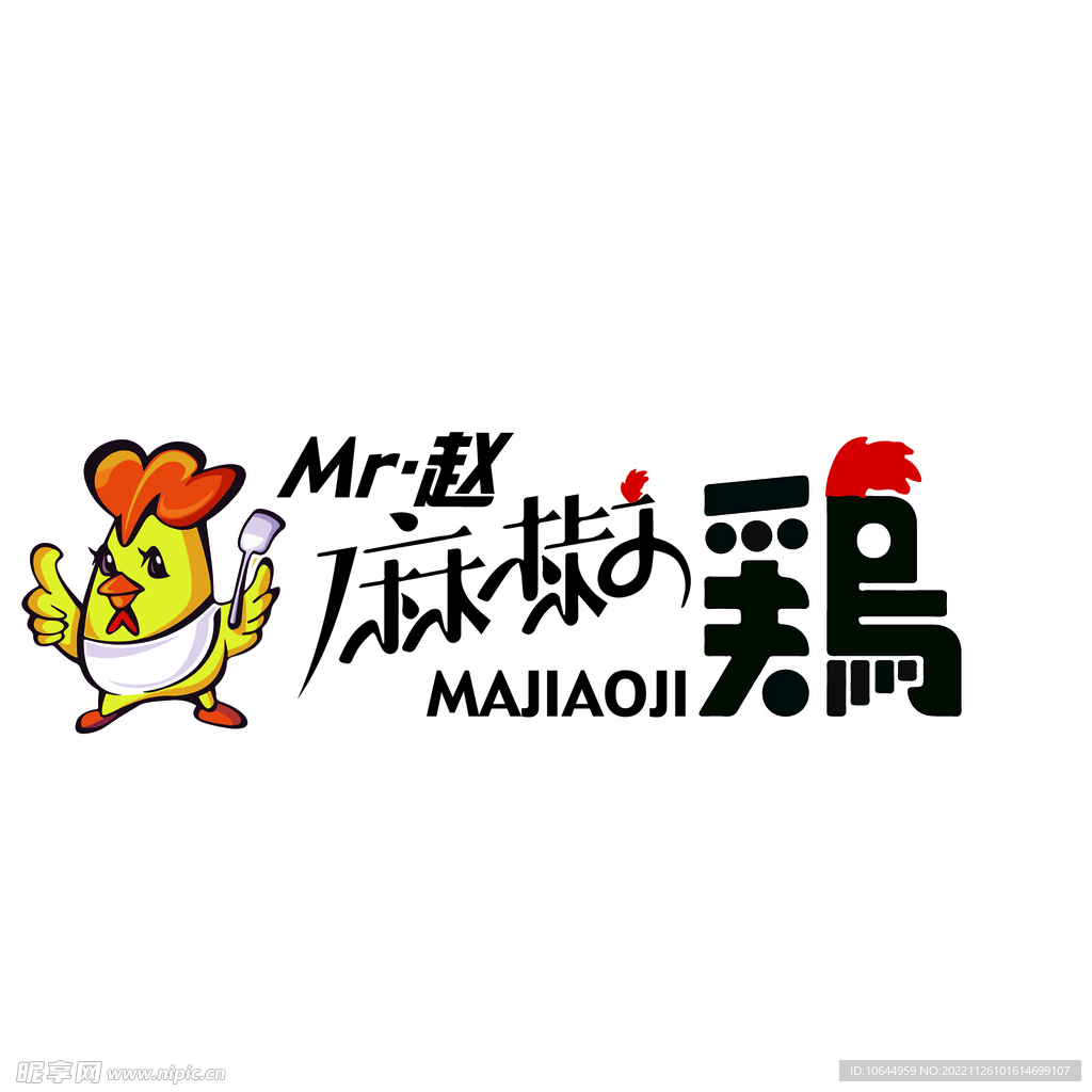 麻椒鸡标志