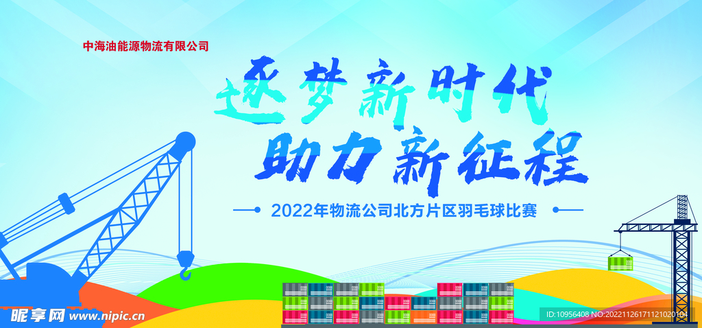 港口 活动赛