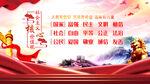 社会主义核心价值观