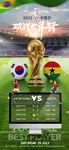 2022世界杯