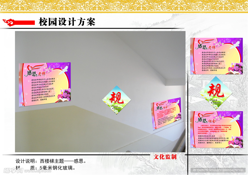 楼梯展板效果 楼梯效果图