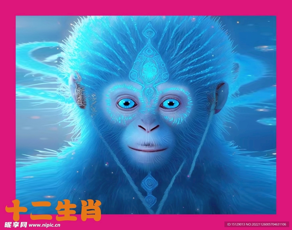 十二生肖猴 