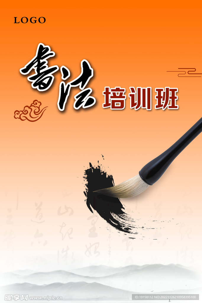 培训班