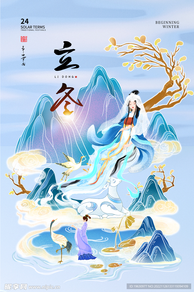 国潮节气海报