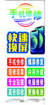 快速换屏手机维修