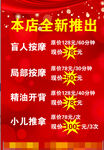 盲人按摩