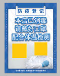 本店已消毒