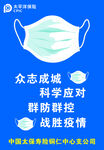 口罩健康码温馨提示