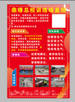 驾校培训海报