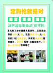 减肥产品
