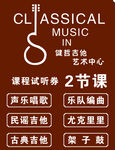音乐培训音乐启蒙
