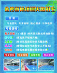 冬季游泳培训班