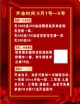开业充值