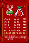 饭店菜单促销折扣