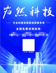 建筑隔音减震