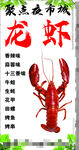 龙虾海鲜烧烤