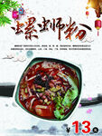 螺蛳粉美食